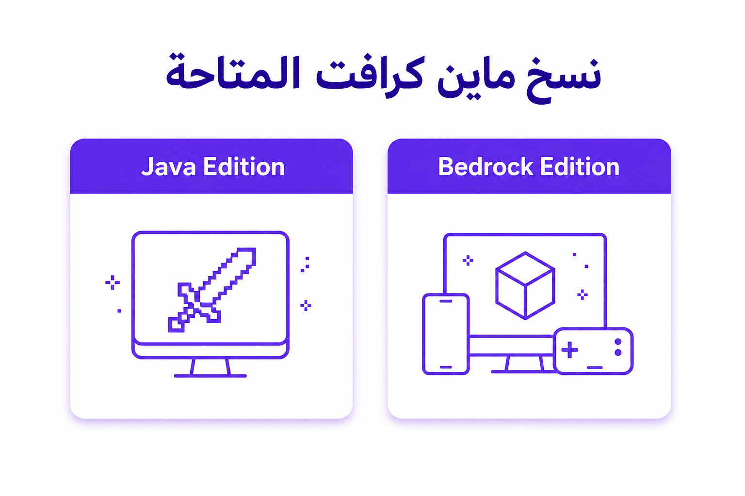 ماين كرافت: الدليل الكامل للعبة، أوضاعها، نسخها وكيفية الشراء - صورة CTA