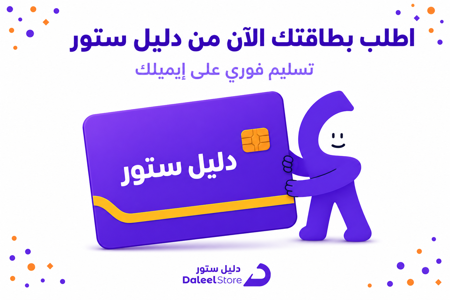 تفعيل بطاقة جوجل بلاي: الدليل العملي للاستخدام والشحن - صورة CTA