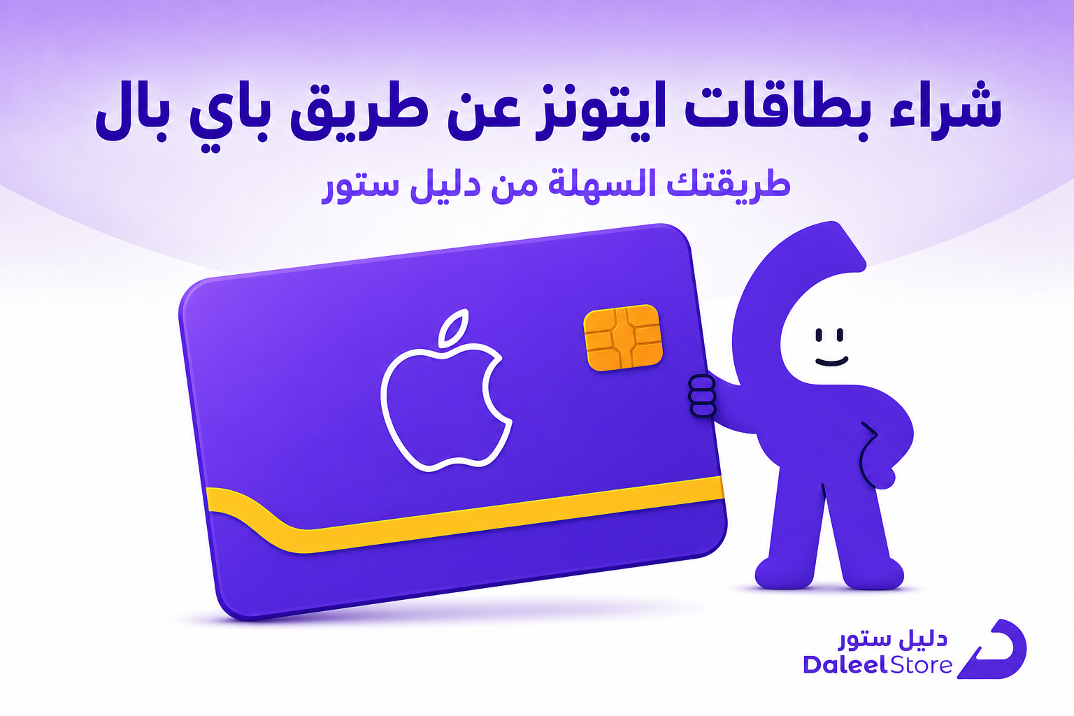 طريقة شحن بطاقة ايتونز امريكي خطوة بخطوة وبدون فيزا أمريكية - غلاف