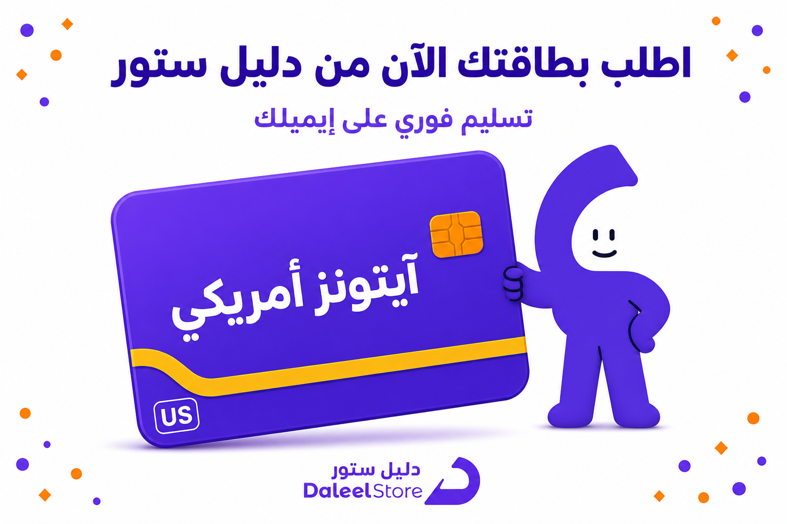 طريقة شحن بطاقة ايتونز امريكي خطوة بخطوة وبدون فيزا أمريكية - صورة CTA