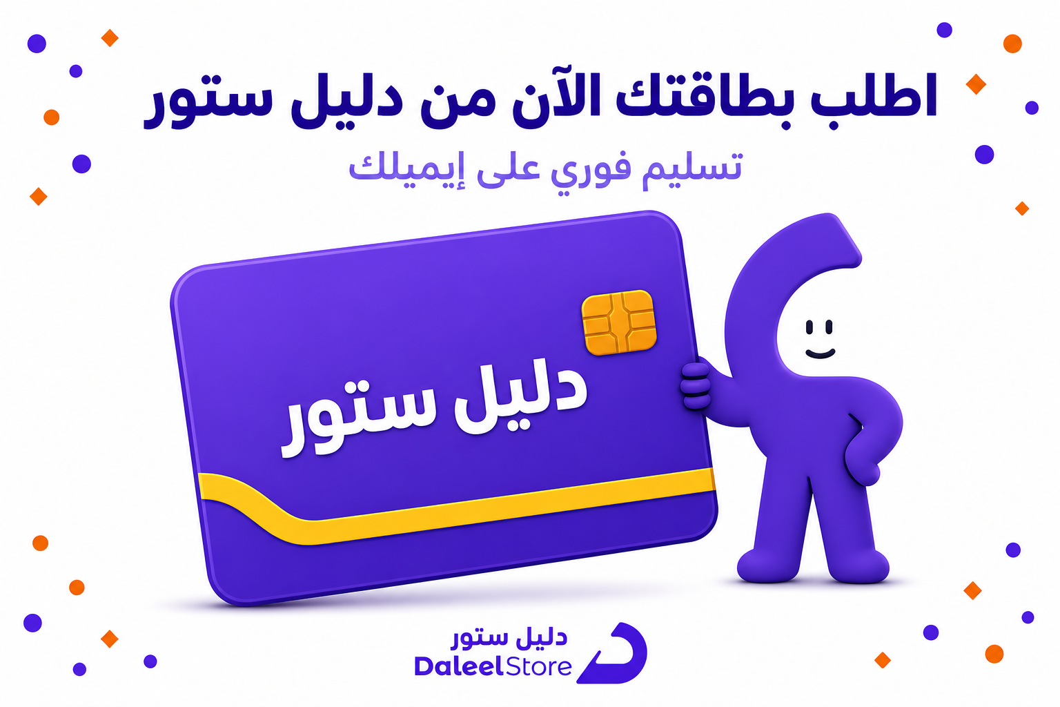 شراء بطاقات ايتونز عن طريق باي بال، طريقتك السهلة من دليل ستور - صورة CTA