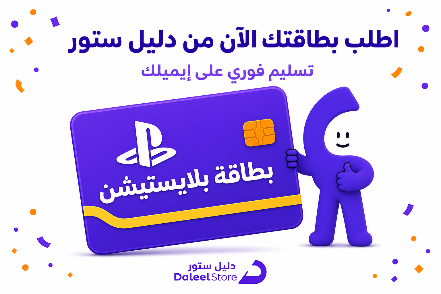 الفرق بين بلايستيشن 5 ديجيتال والعادي وكيف تشحن اليد - صورة CTA