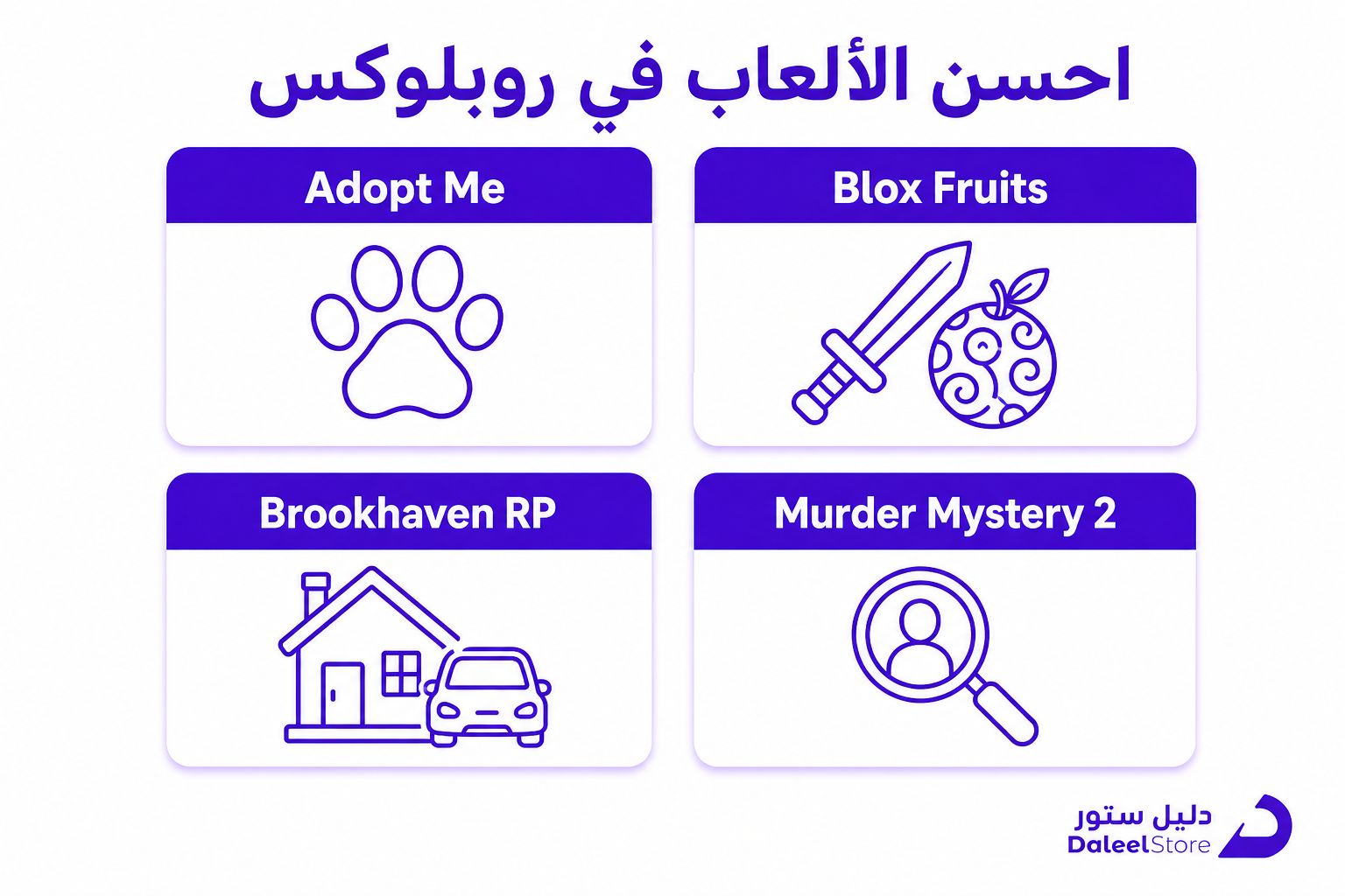 ألعاب روبلوكس بدون تحميل، دليلك الكامل للعب من المتصفح والجوال - صورة توضيحية