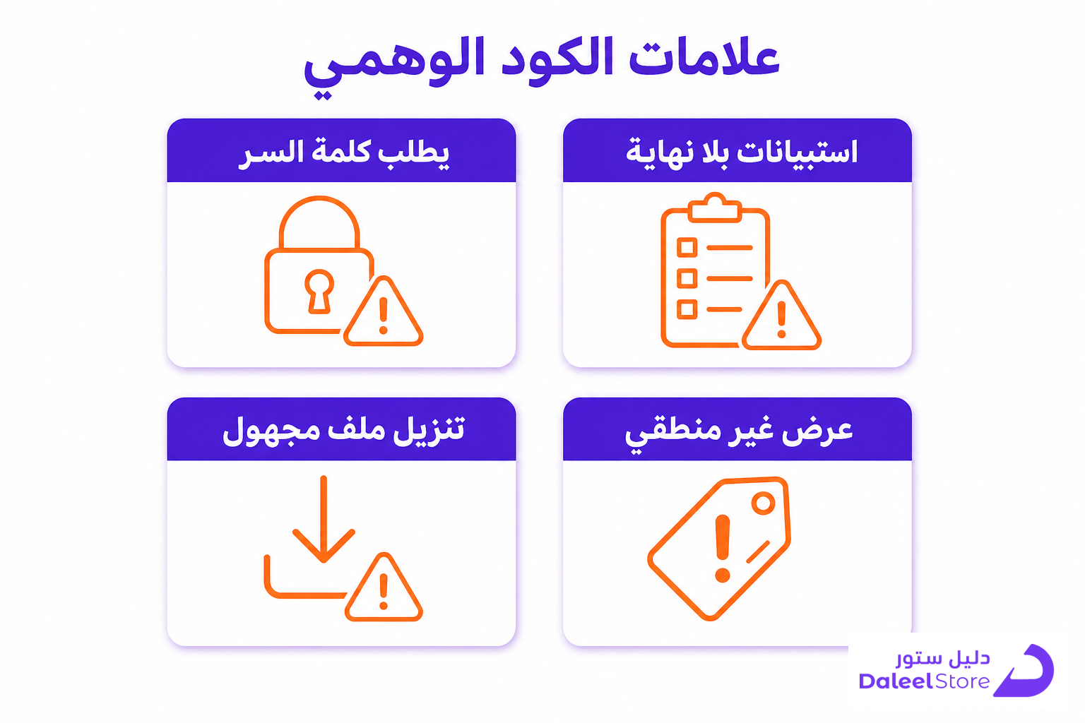 اكواد فورت نايت سكنات، الحقيقة الكاملة والطرق الرسمية في 2026 - صورة توضيحية