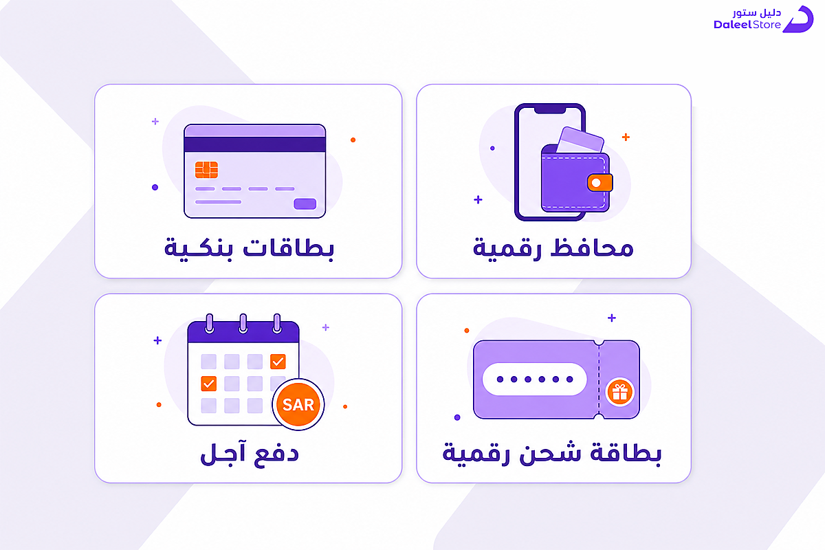 شبكة توضح أربع فئات لوسائل دفع شحن الألعاب في السعودية