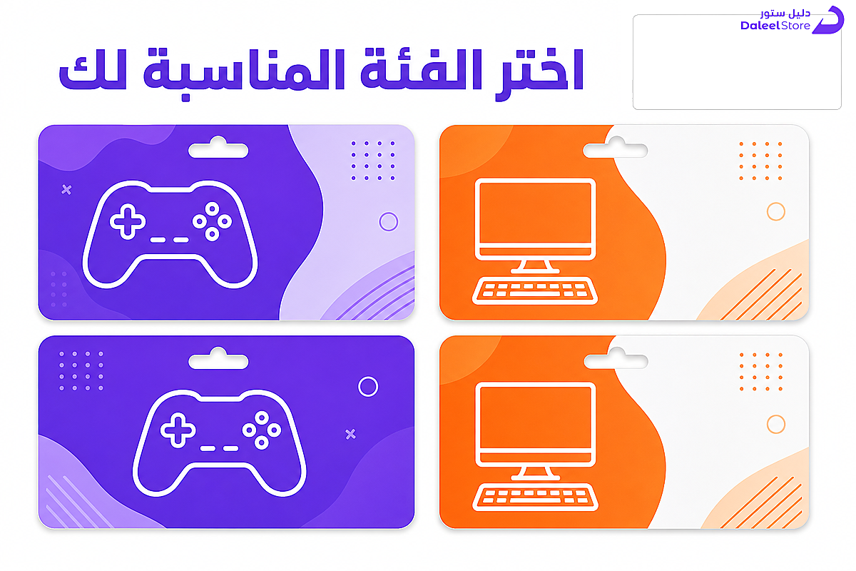 فئات بطاقات بلايستيشن نتورك وستيم المتاحة على دليل ستور