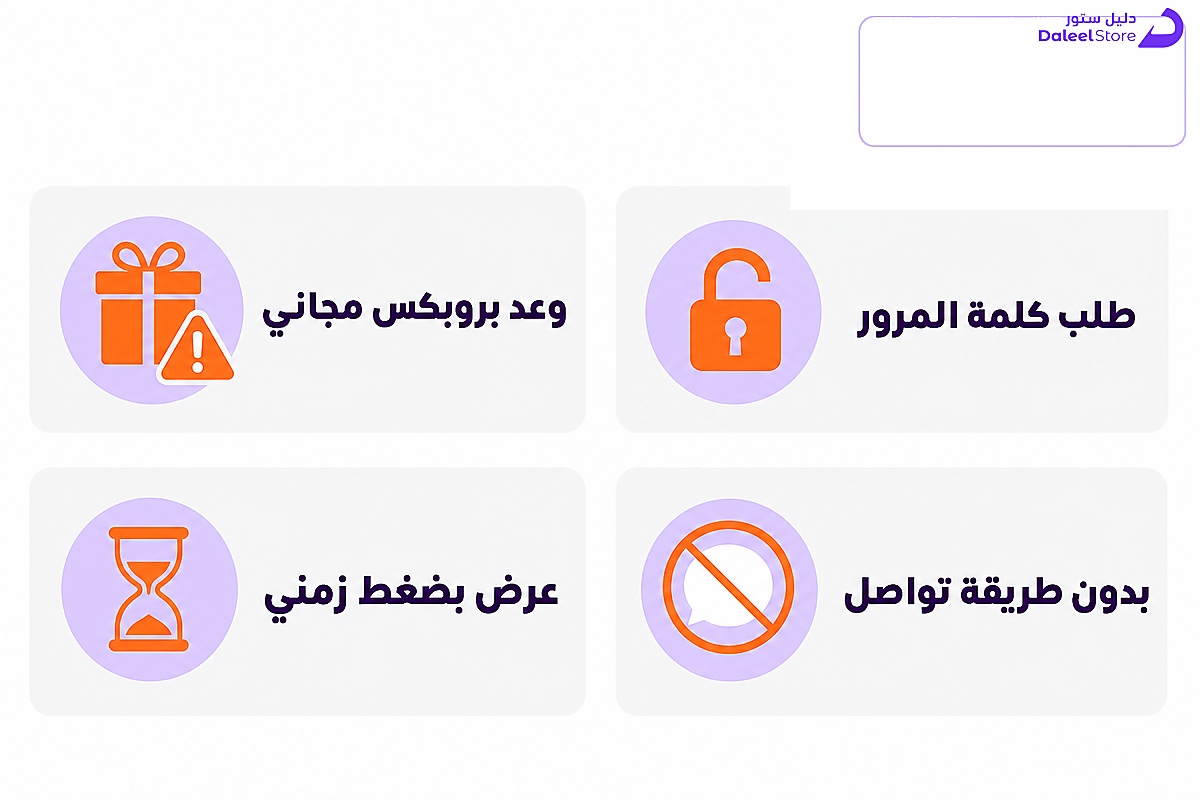 أربع علامات تكشف مواقع روبلوكس المقلدة