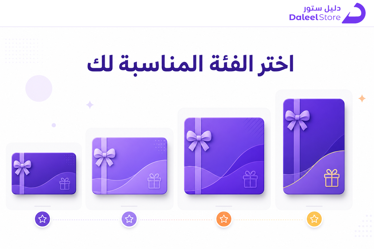 فئات مختلفة من بطاقات هدايا شي ان الرقمية