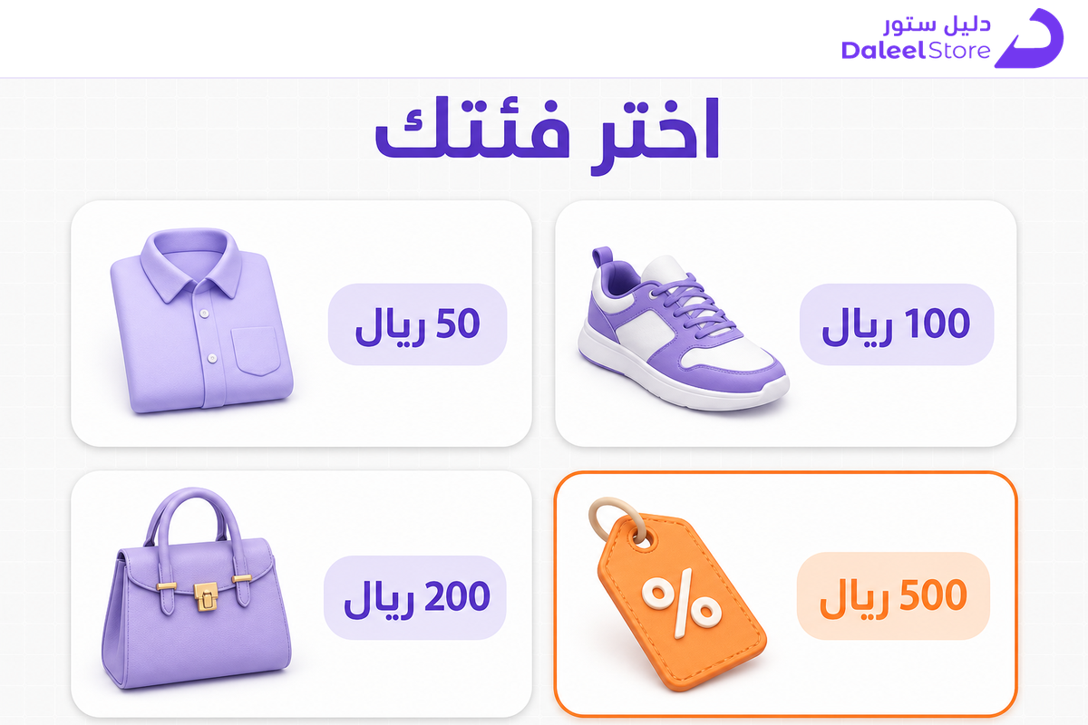 شبكة فئات بطاقة هدايا نمشي المتاحة على دليل ستور