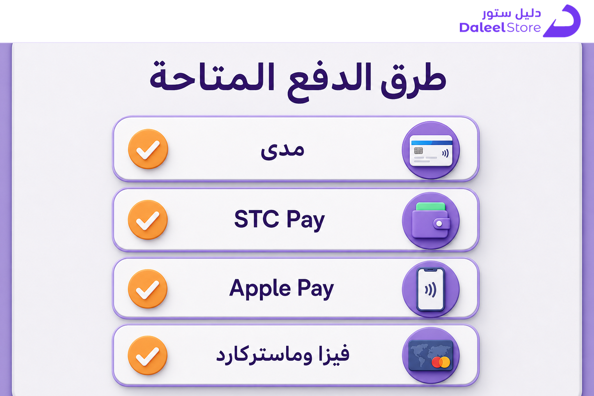 طرق الدفع المتاحة لشراء بطاقة شوكولاتة روشة من دليل ستور