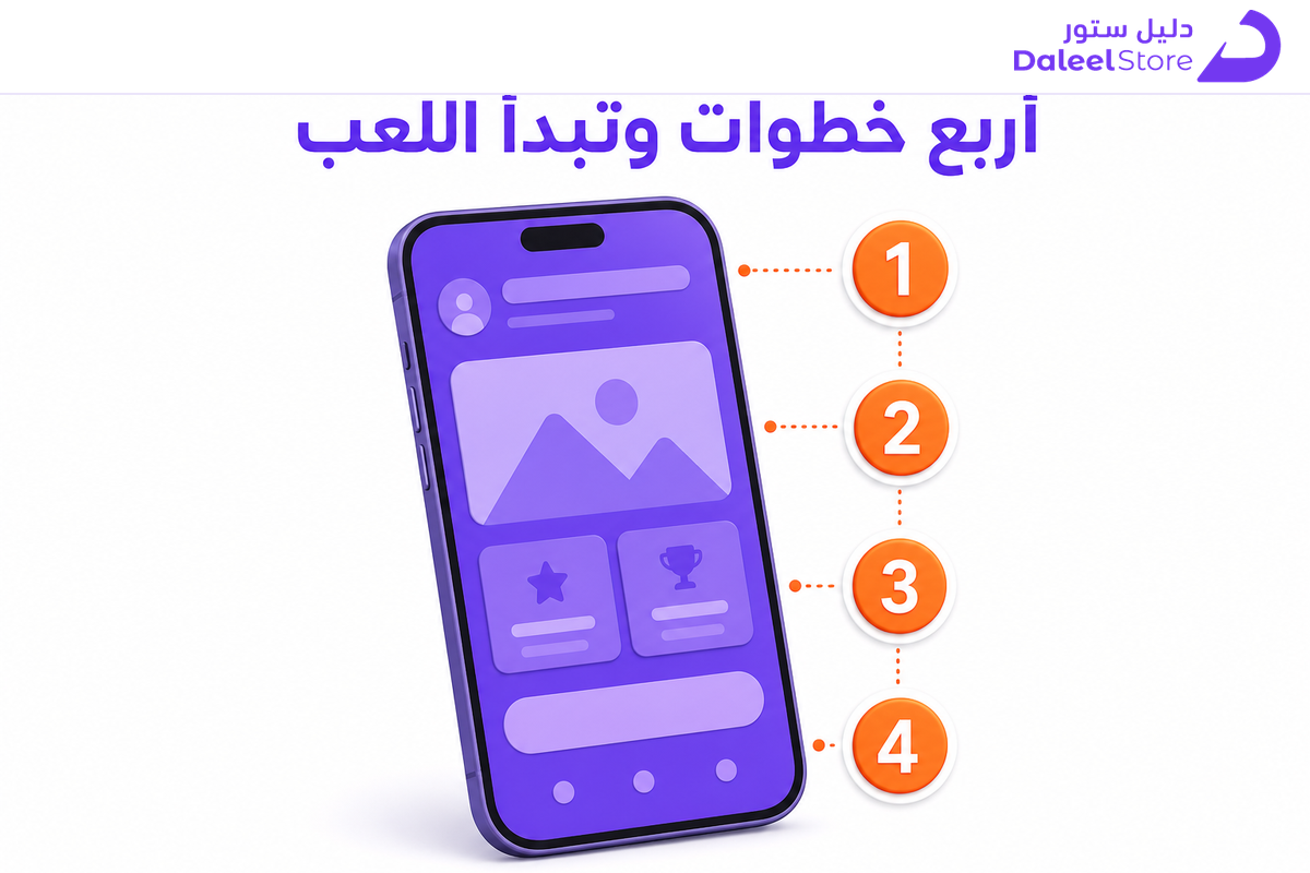 أربع خطوات لشراء بطاقة بلايستيشن من دليل ستور على الهاتف الجوال