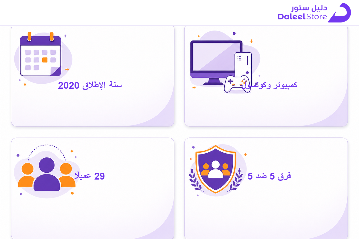معلومات سريعة عن لعبة فالورانت، سنة الإطلاق والمنصات وعدد العملاء