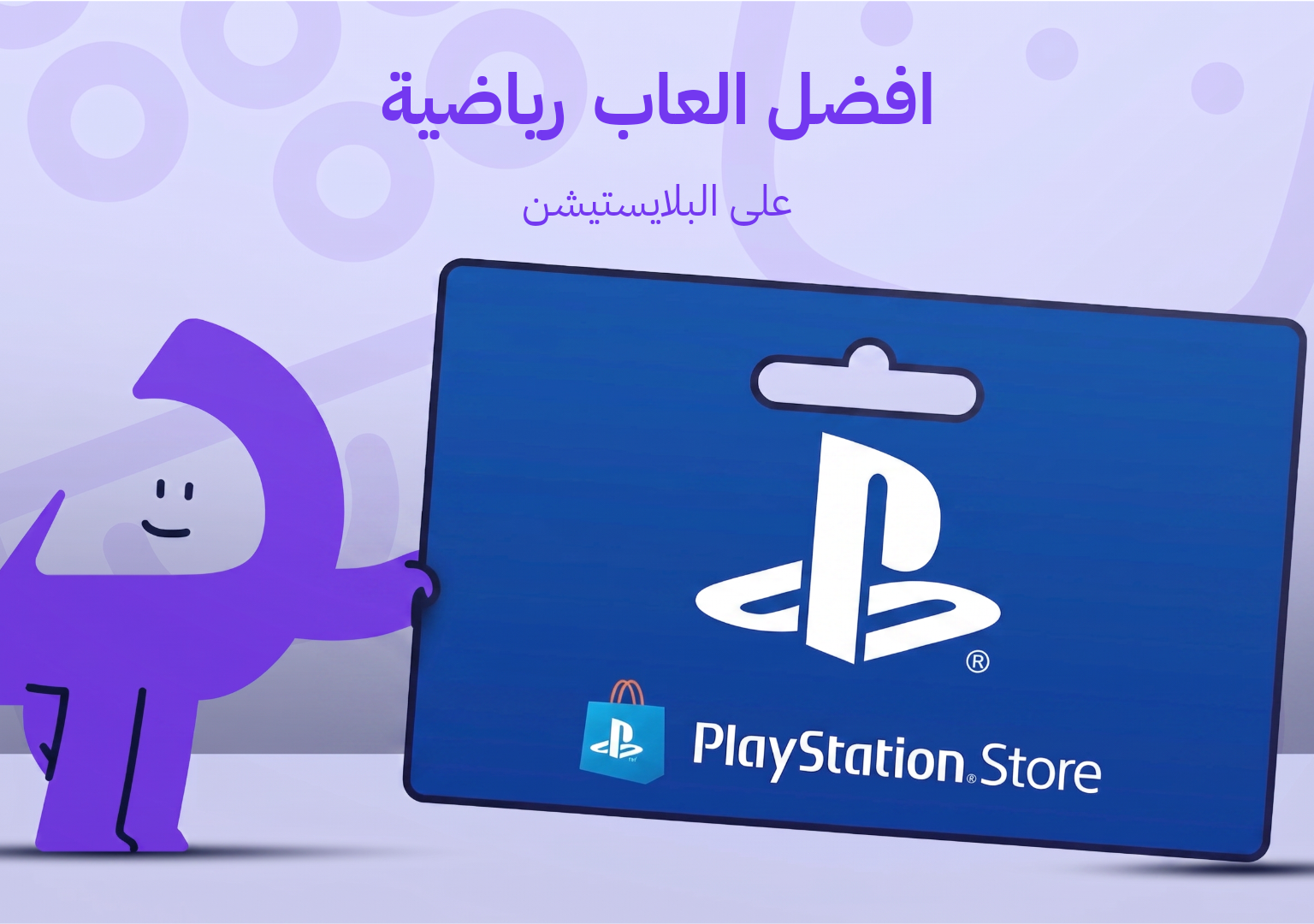 افضل العاب رياضية