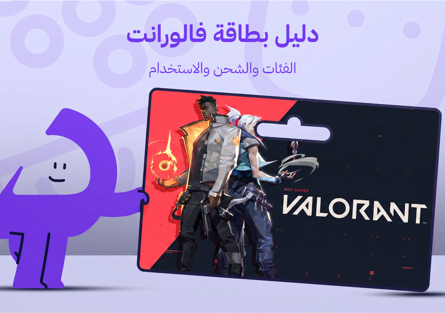 دلیل بطاقة فالورانت