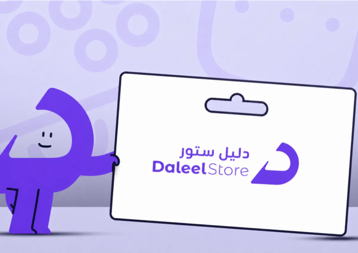 بطاقة هدايا دليل ستور الرقمية بشعار المتجر